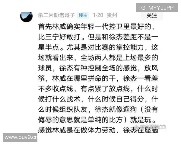 媒体人寄语林葳期待其凭借出色表现重返国家队征战国际大赛